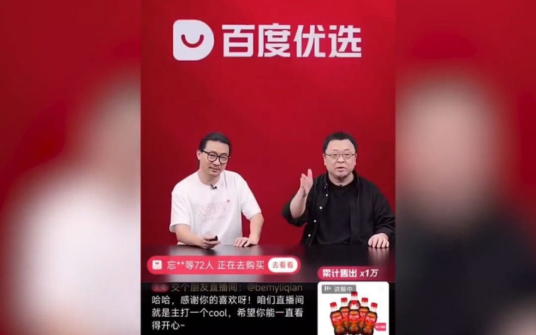 AI avatars in China just proved they are ace influencers. It only took a duo 7 hours to rake in more than $7 million